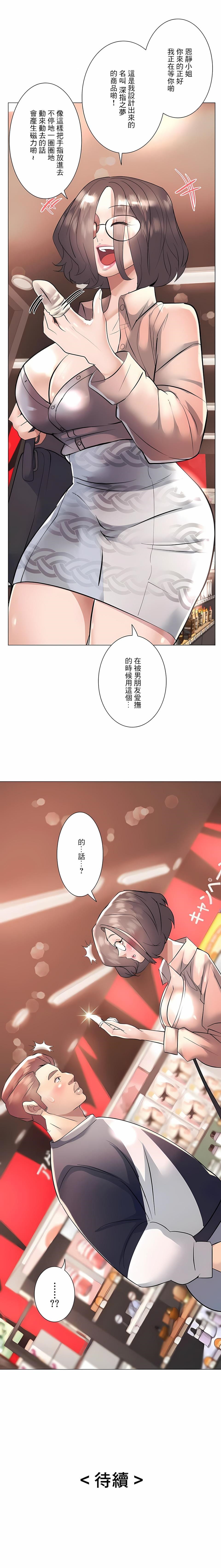25P - 追求刺激的爱