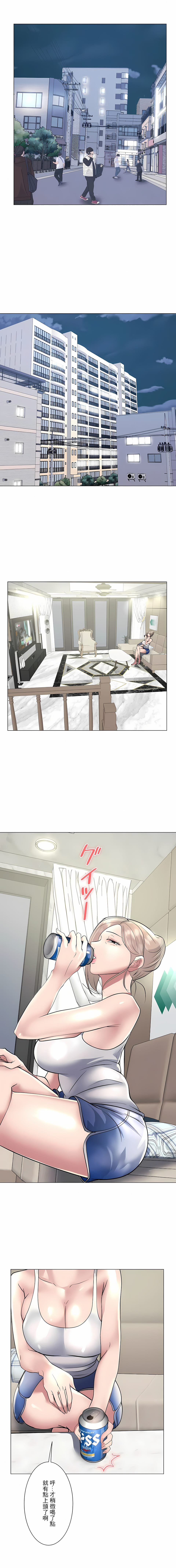 10P - 追求刺激的爱