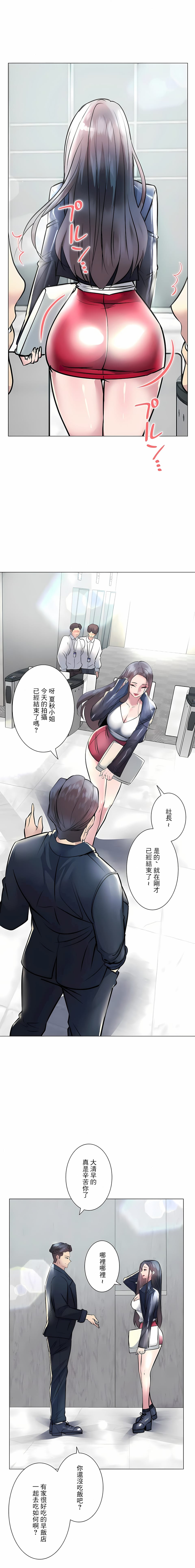 20P - 追求刺激的爱