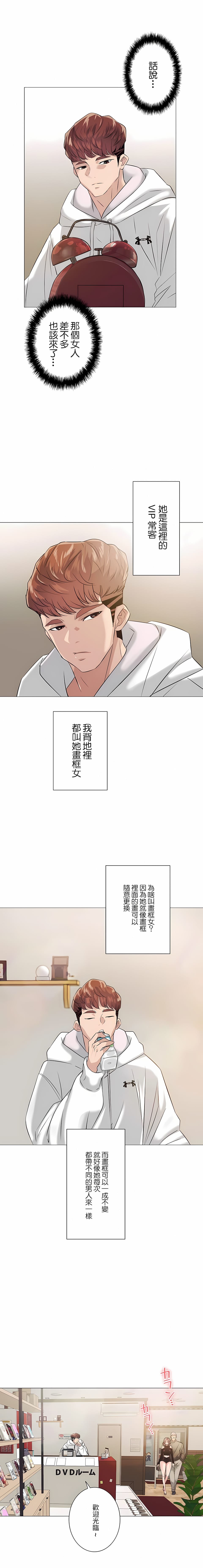 22P - 追求刺激的爱