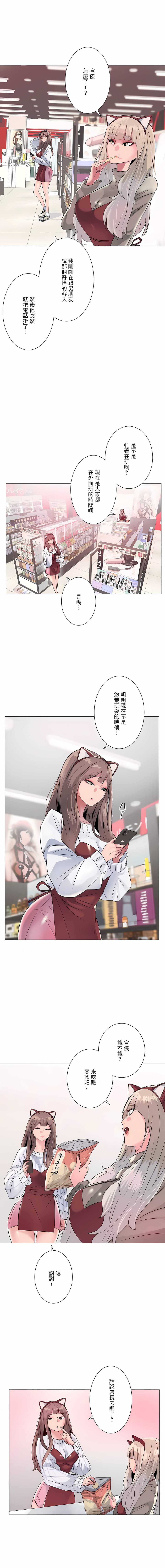 3P - 追求刺激的爱
