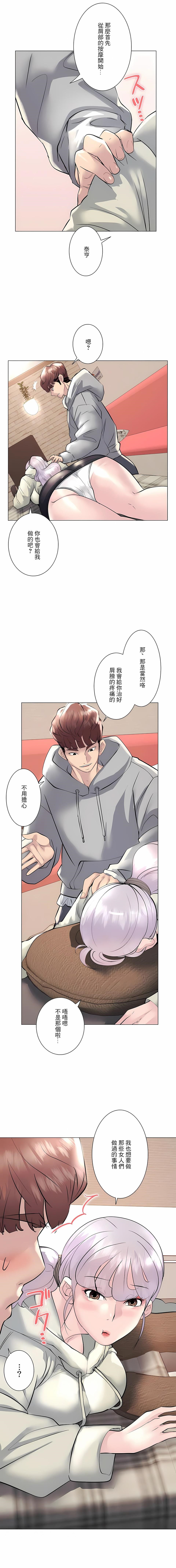 21P - 追求刺激的爱