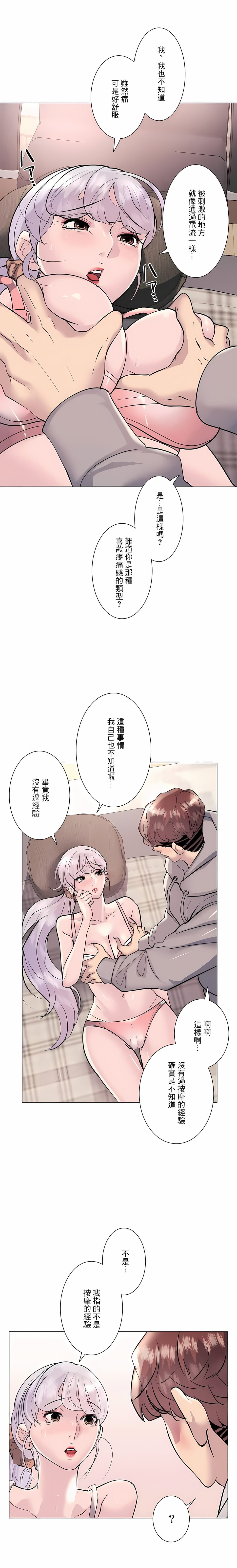 11P - 追求刺激的爱