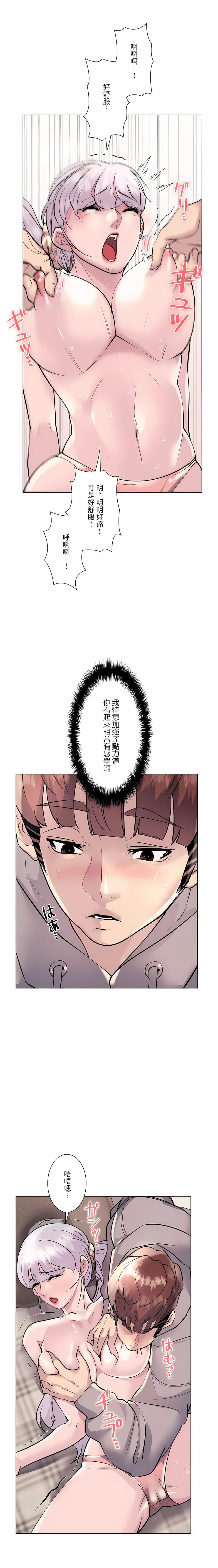 15P - 追求刺激的爱