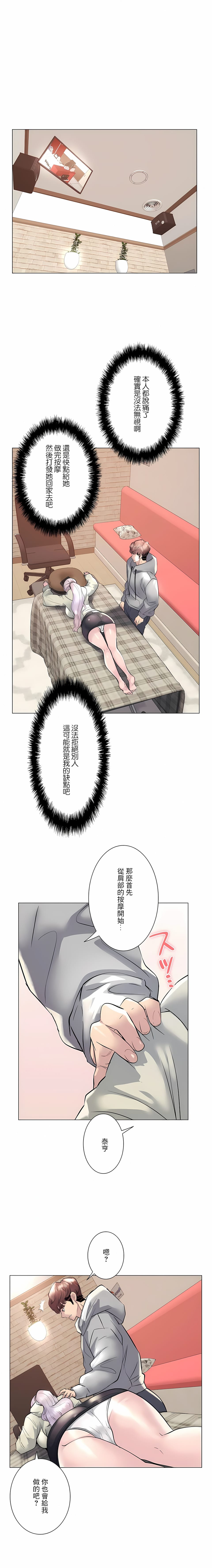1P - 追求刺激的爱