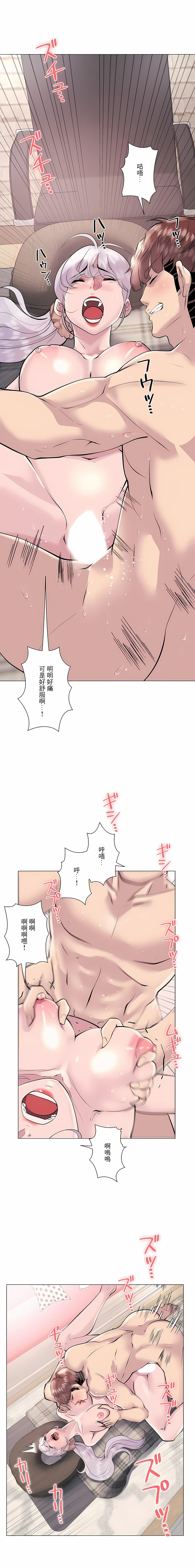 21P - 追求刺激的爱