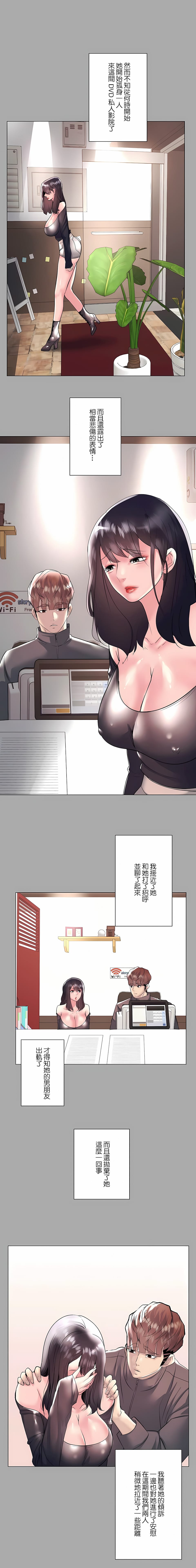 11P - 追求刺激的爱