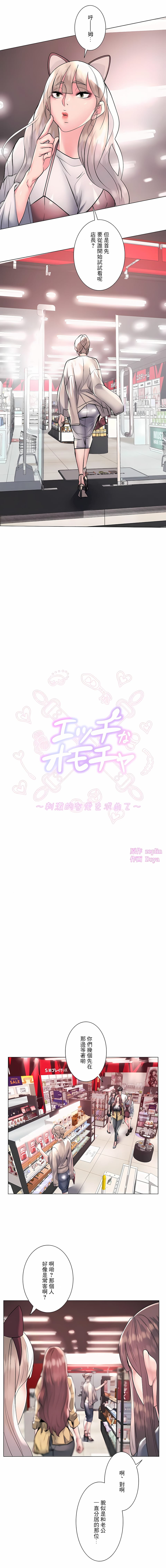 1P - 追求刺激的爱
