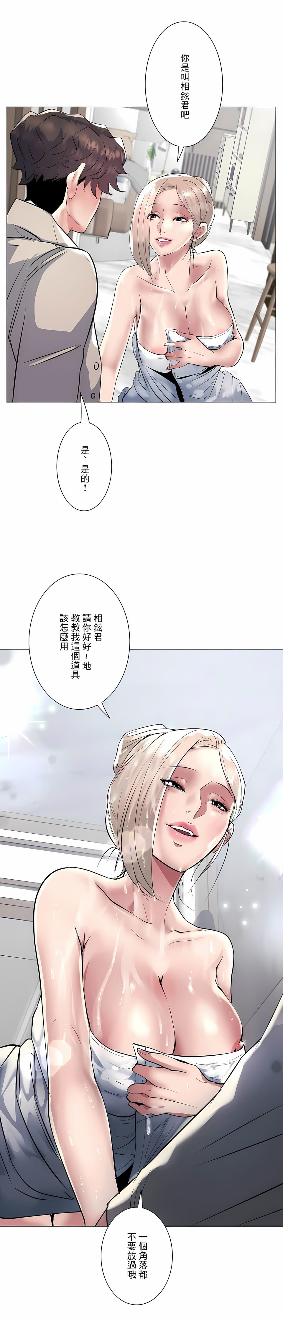 20P - 追求刺激的爱