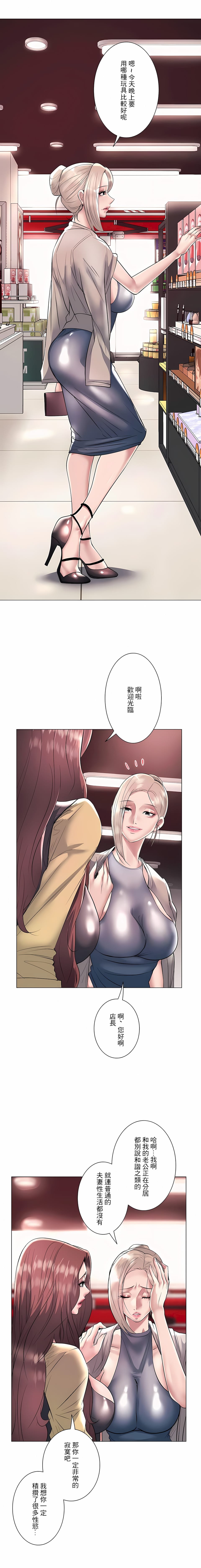 2P - 追求刺激的爱