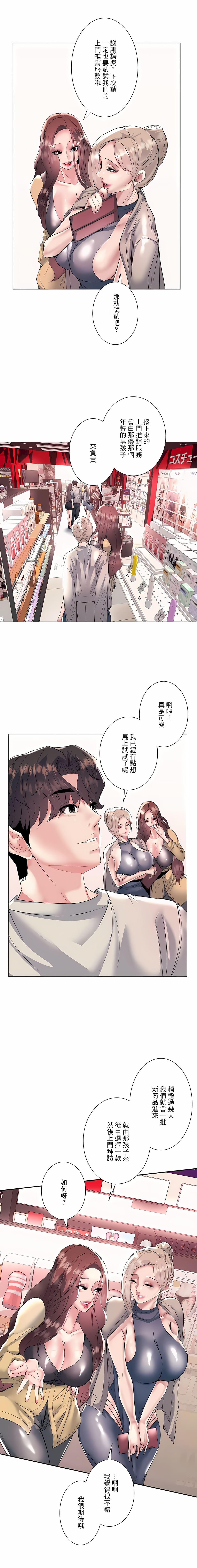 4P - 追求刺激的爱