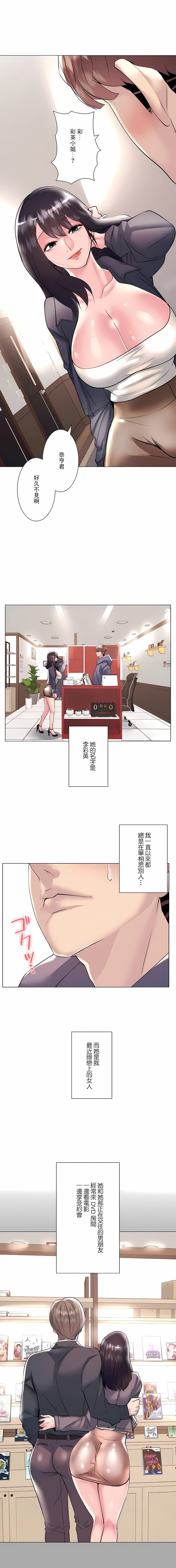9P - 追求刺激的爱