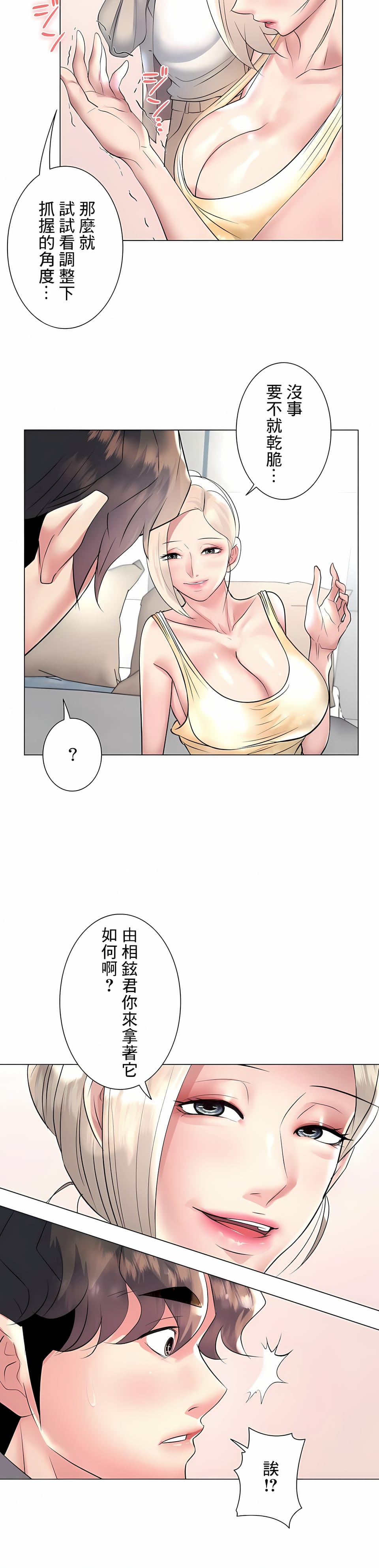 12P - 追求刺激的爱