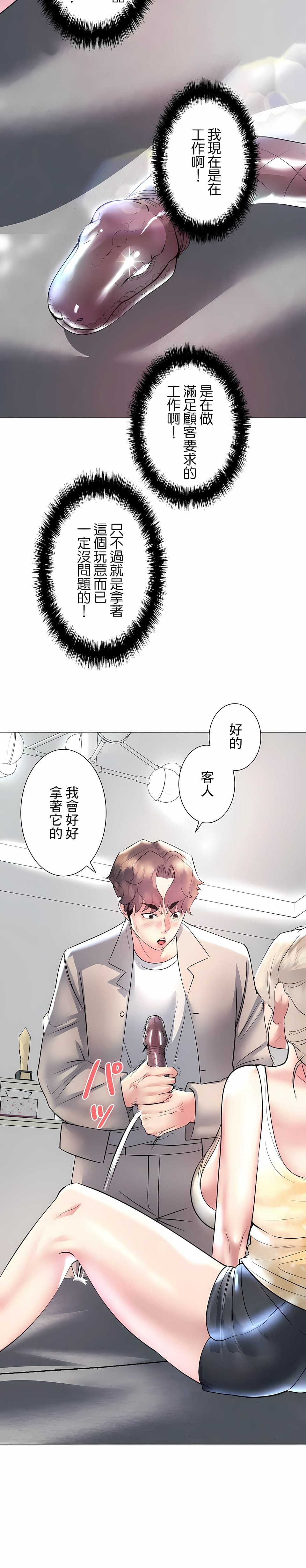 15P - 追求刺激的爱