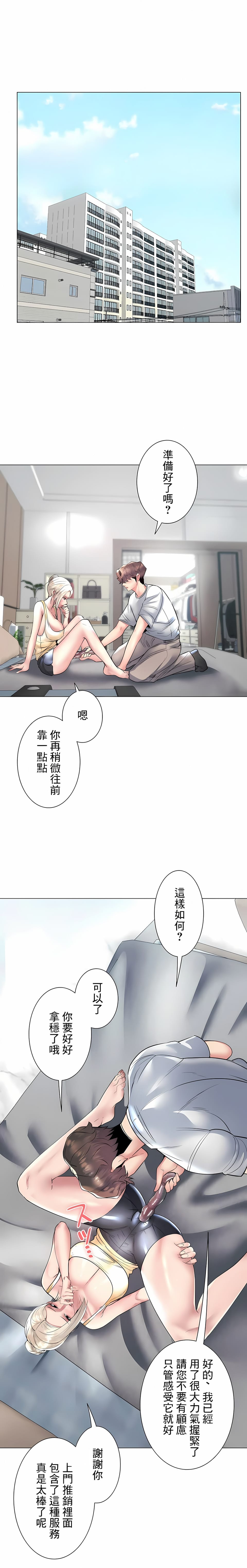 16P - 追求刺激的爱