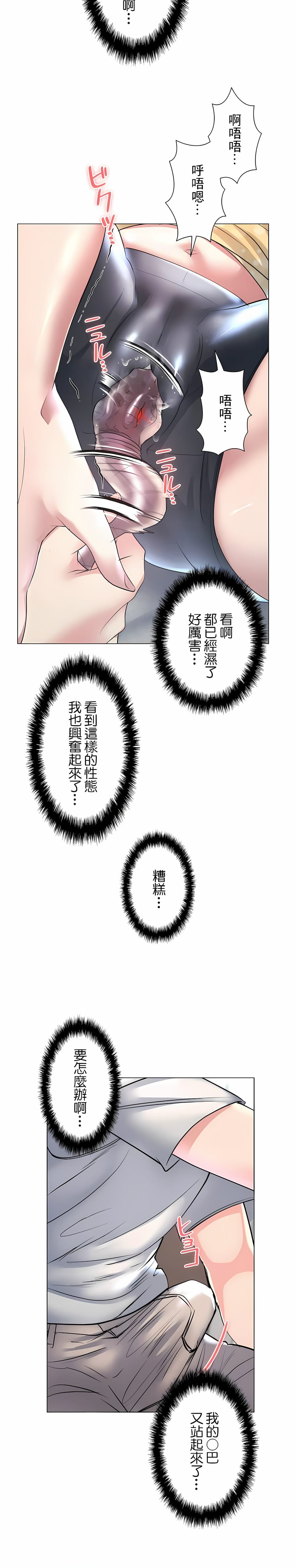 19P - 追求刺激的爱