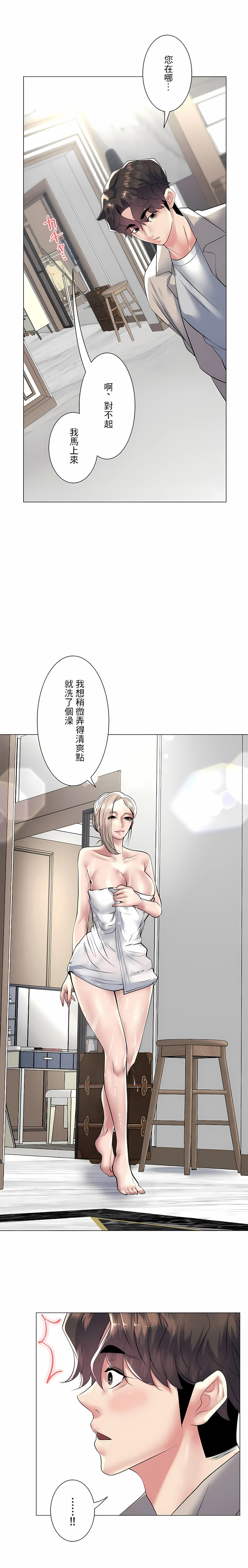 1P - 追求刺激的爱