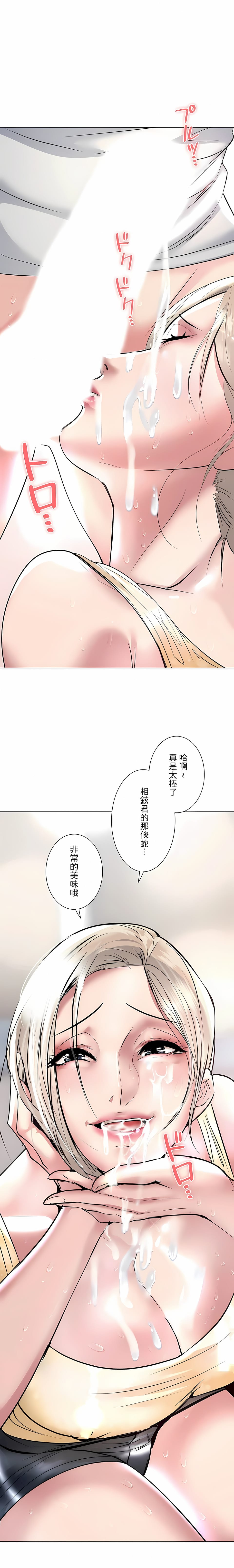 28P - 追求刺激的爱