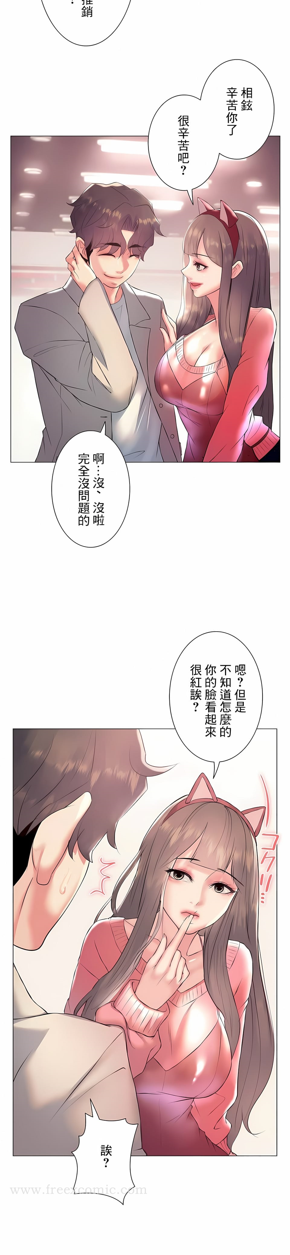 11P - 追求刺激的爱