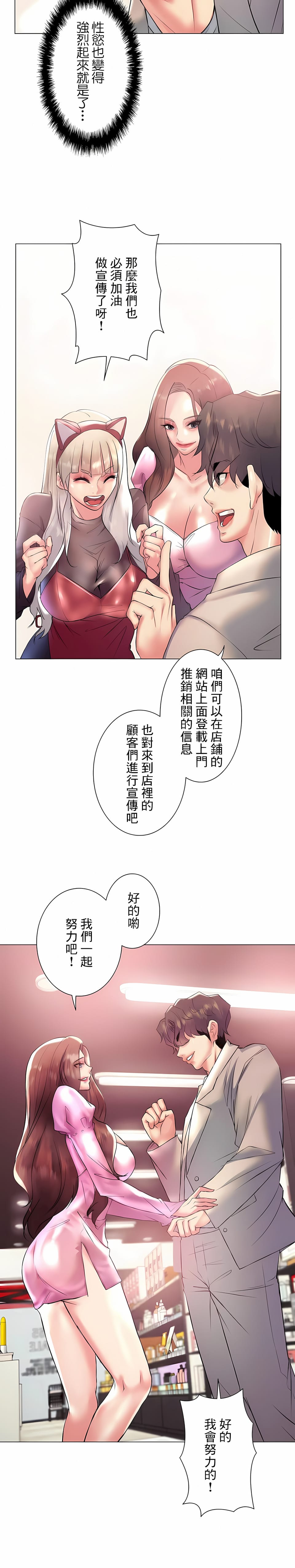14P - 追求刺激的爱