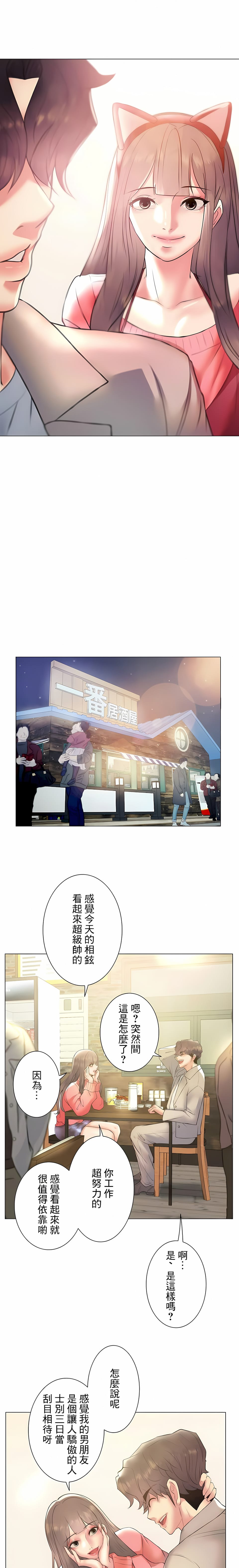 15P - 追求刺激的爱
