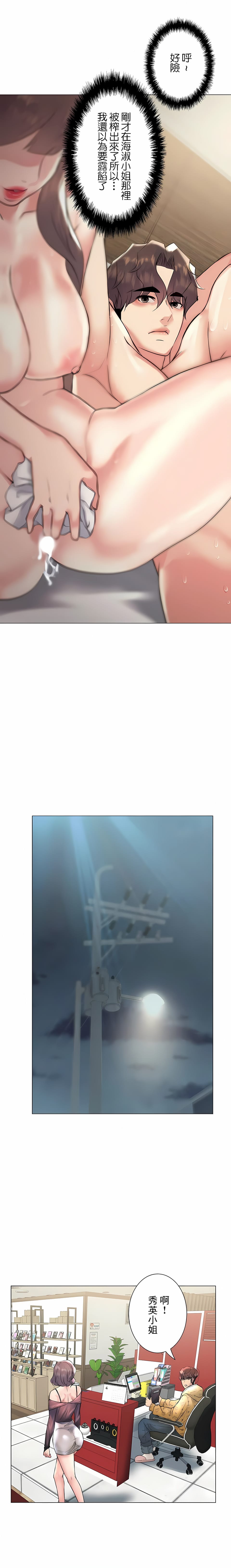 20P - 追求刺激的爱