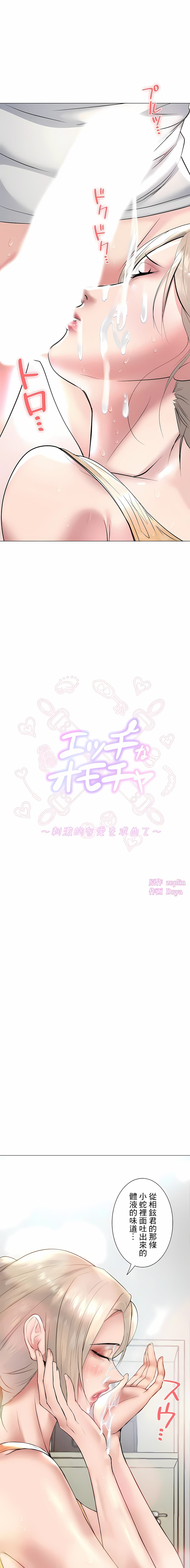 3P - 追求刺激的爱