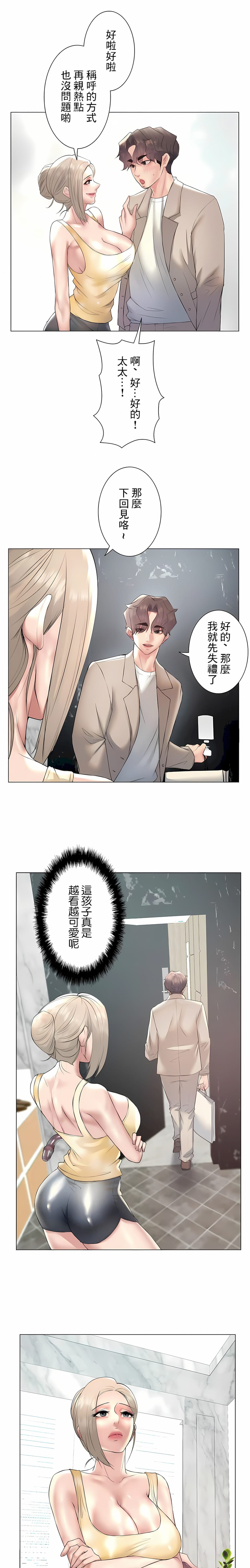 7P - 追求刺激的爱