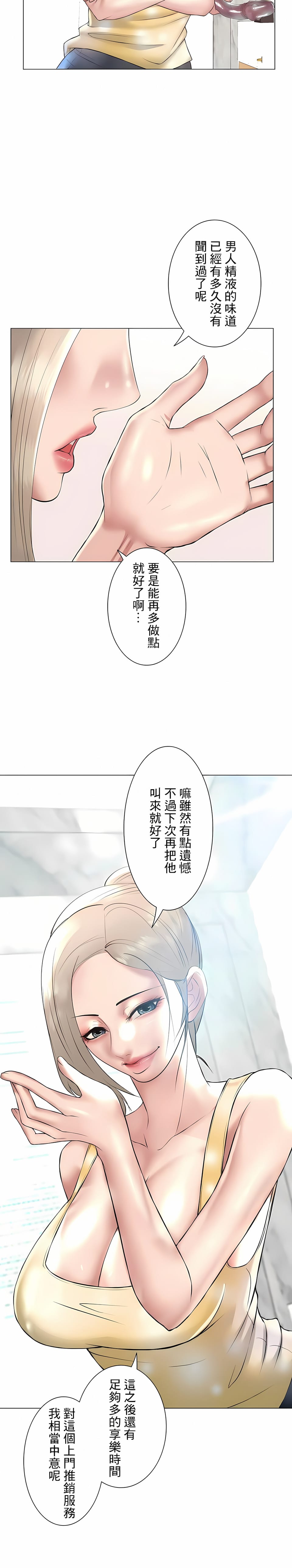 8P - 追求刺激的爱