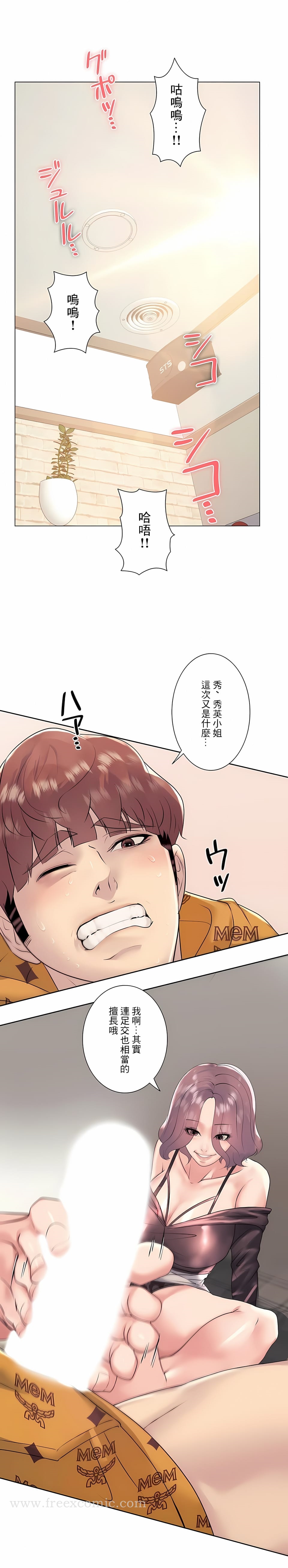11P - 追求刺激的爱