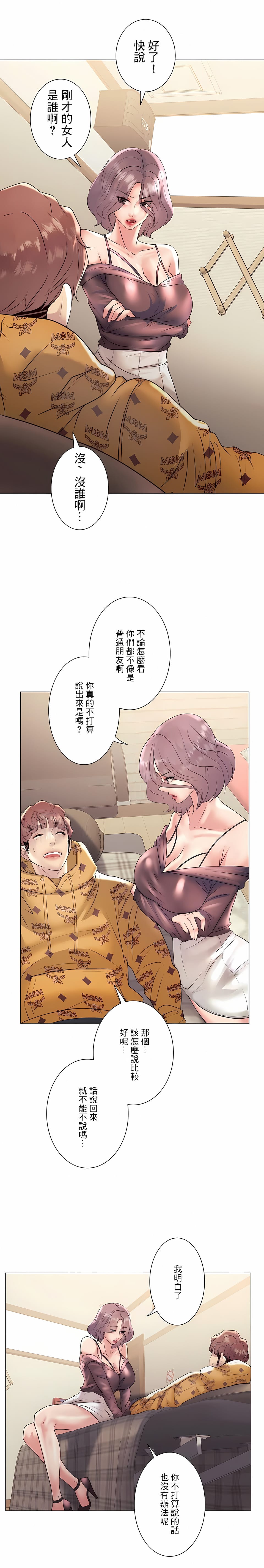 1P - 追求刺激的爱