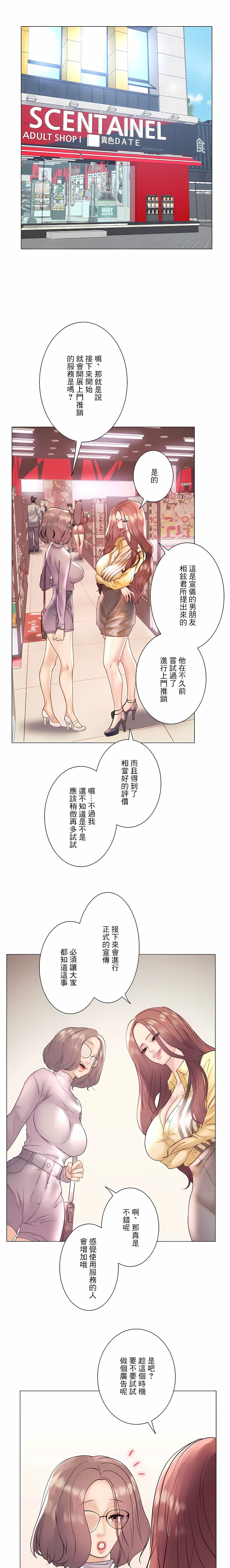 26P - 追求刺激的爱