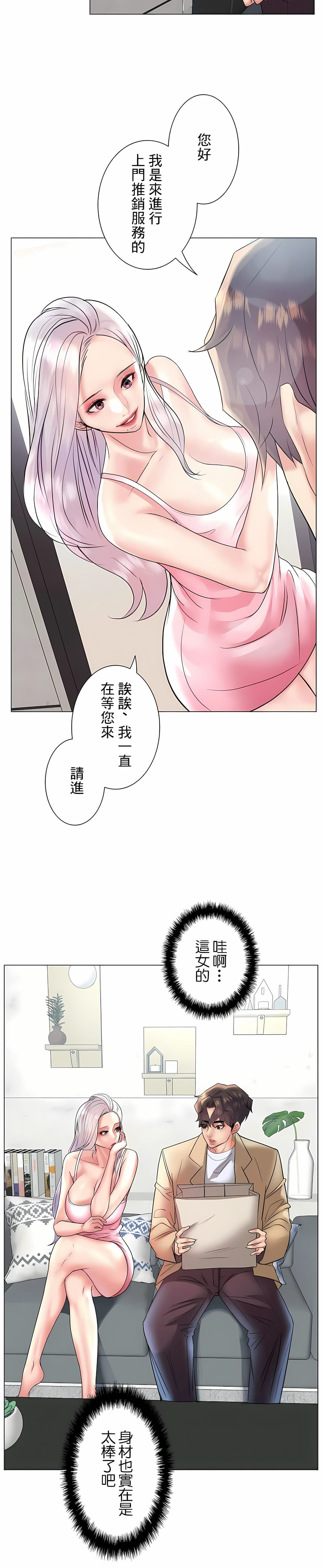 13P - 追求刺激的爱