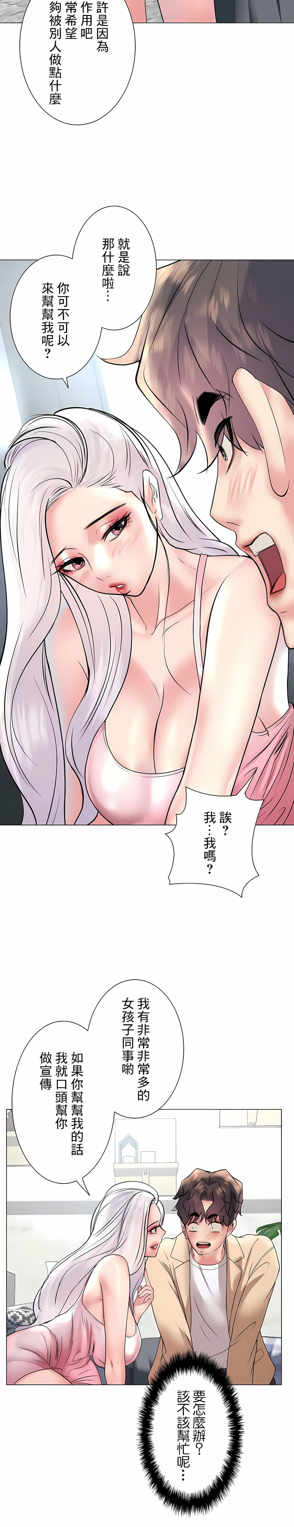 16P - 追求刺激的爱