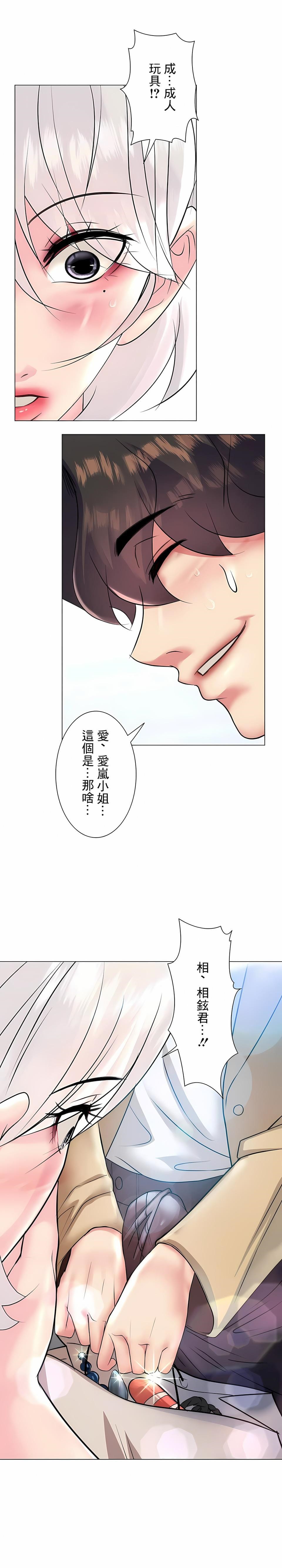 27P - 追求刺激的爱