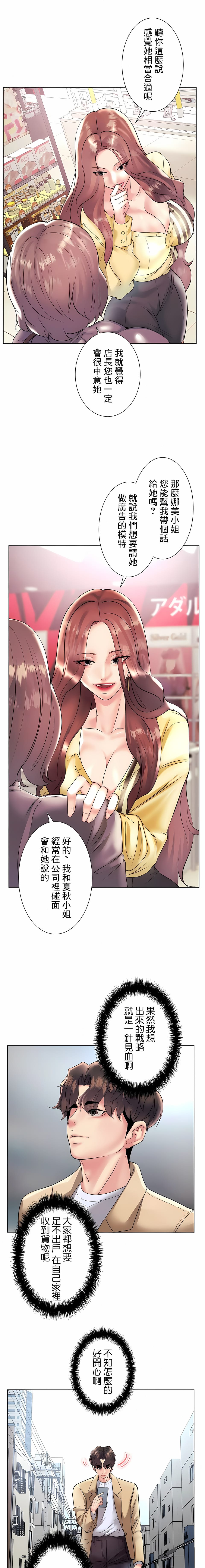 7P - 追求刺激的爱