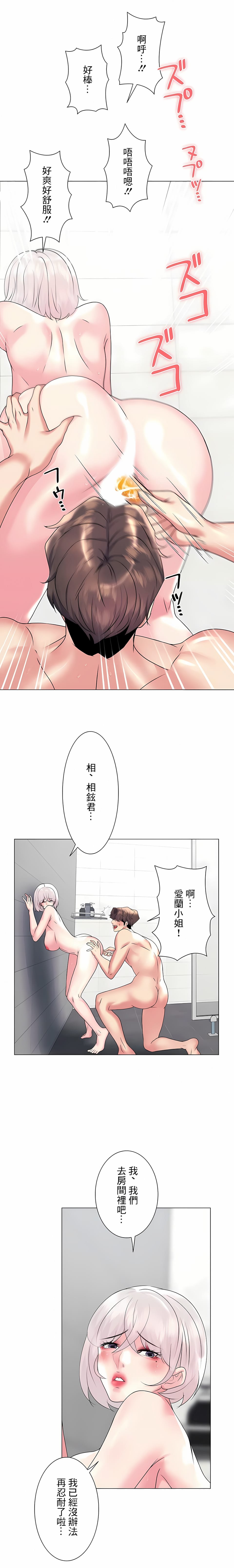 17P - 追求刺激的爱