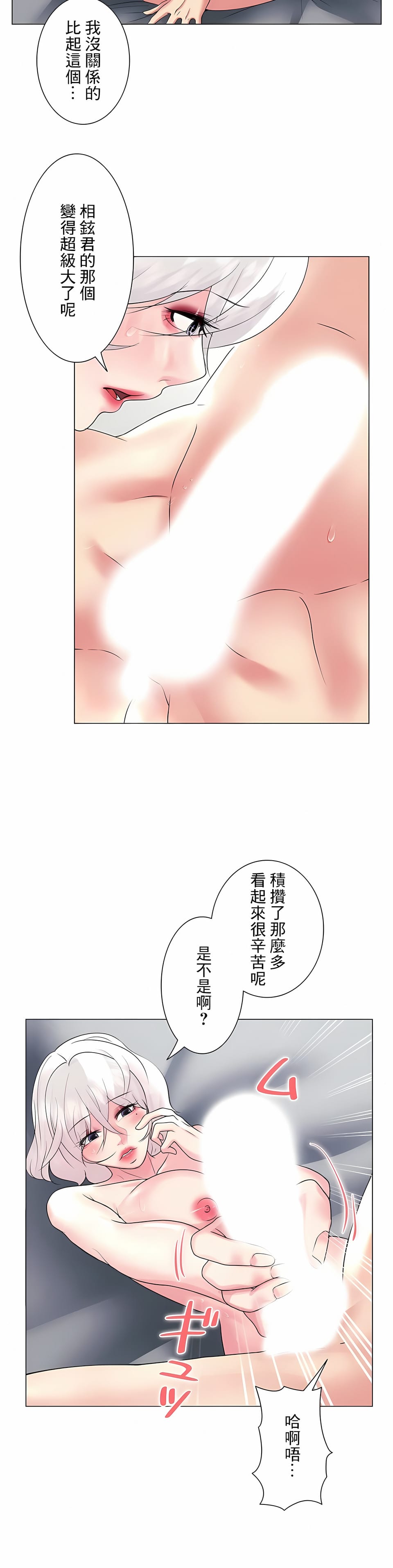 20P - 追求刺激的爱