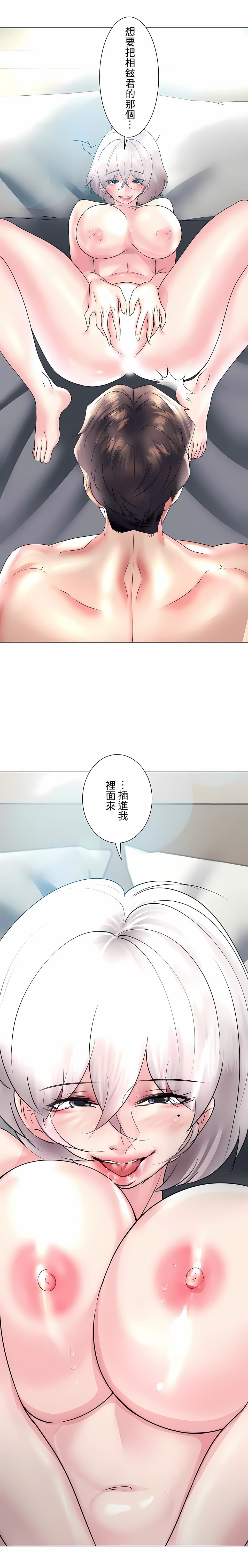 25P - 追求刺激的爱
