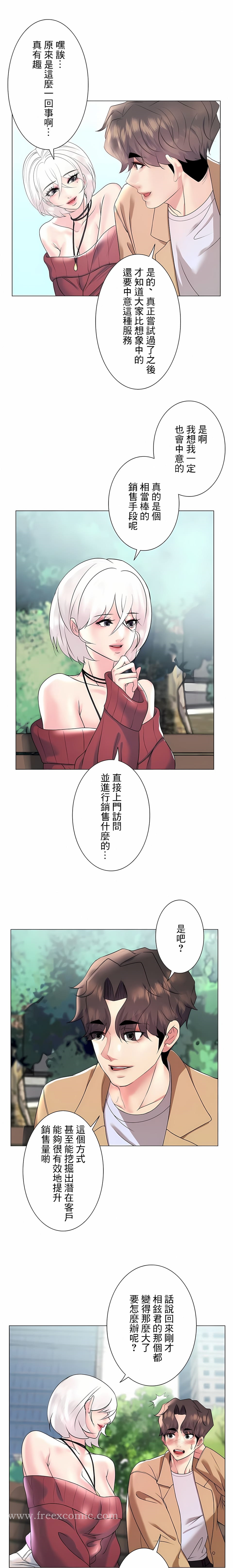 5P - 追求刺激的爱