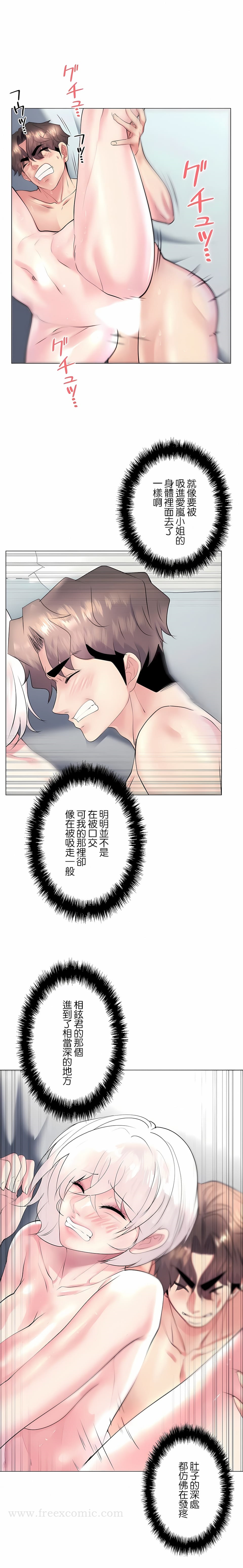11P - 追求刺激的爱