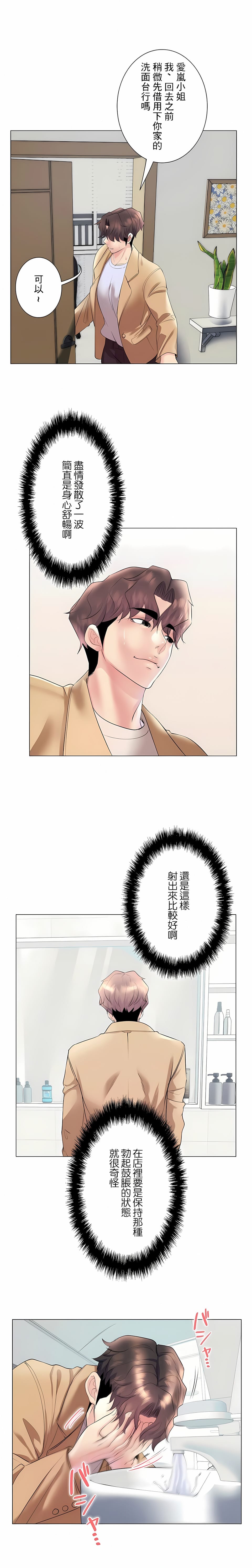20P - 追求刺激的爱