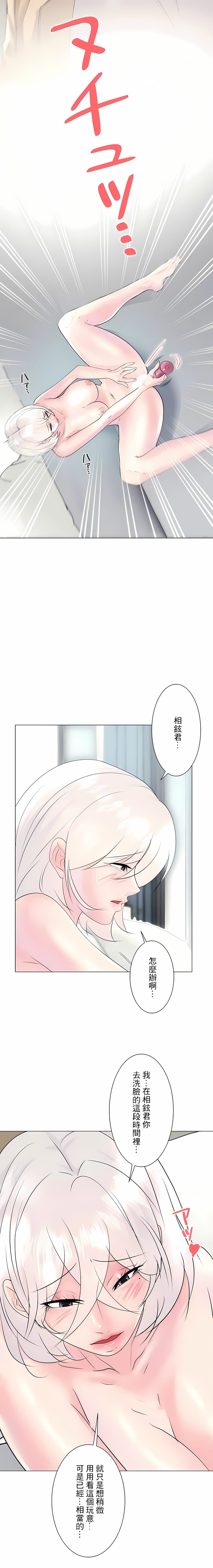23P - 追求刺激的爱