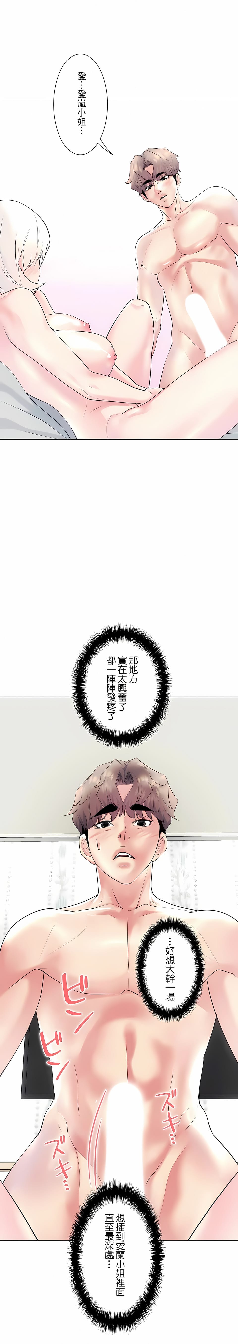 3P - 追求刺激的爱