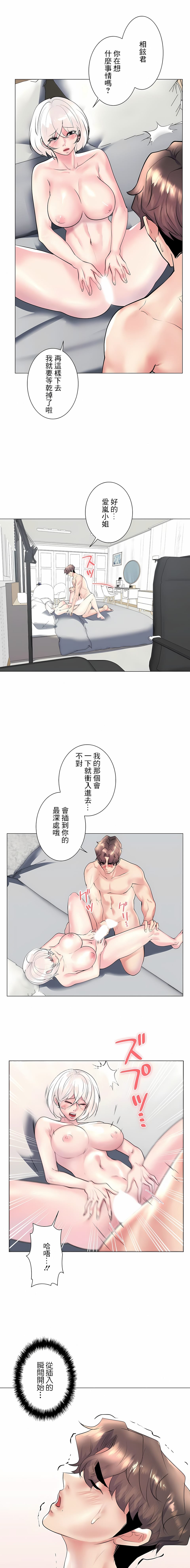 5P - 追求刺激的爱