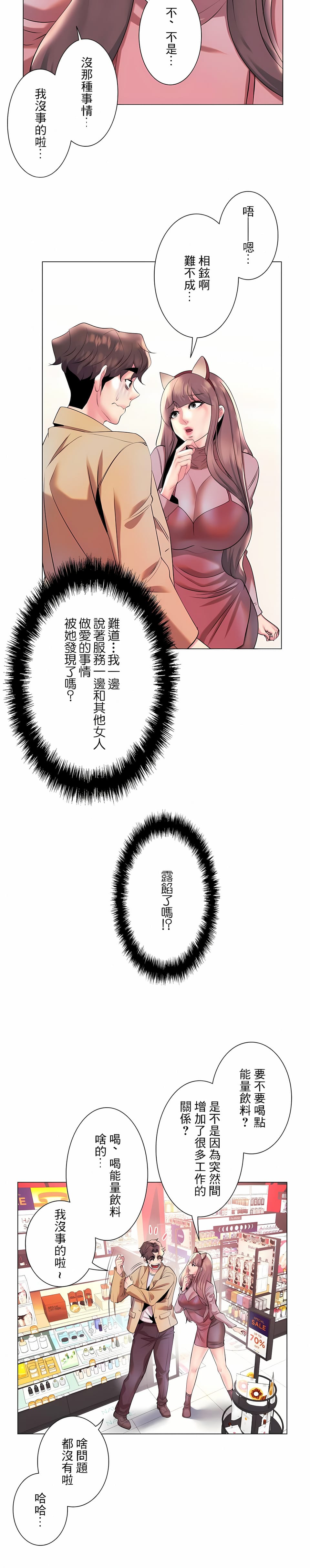 15P - 追求刺激的爱