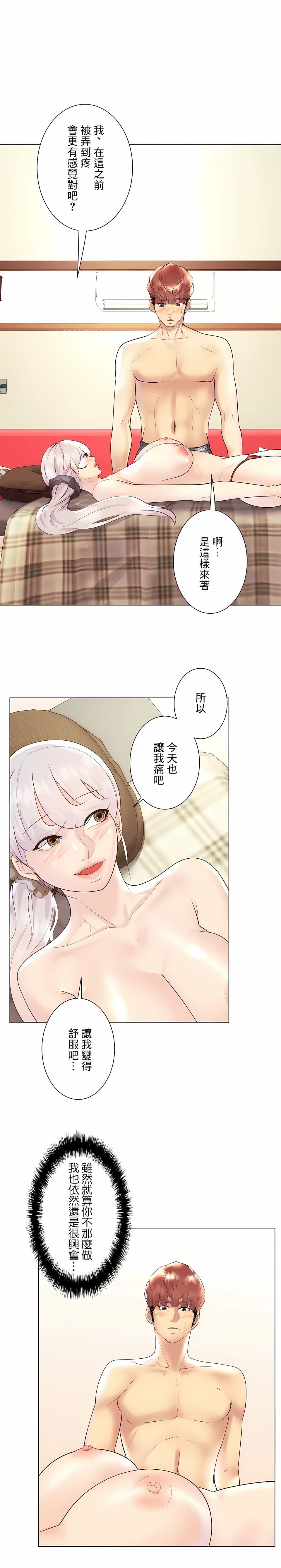 25P - 追求刺激的爱