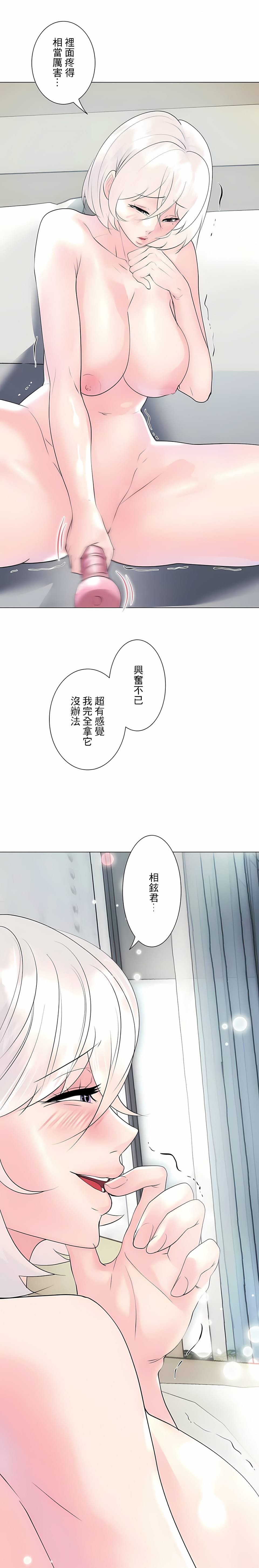 2P - 追求刺激的爱