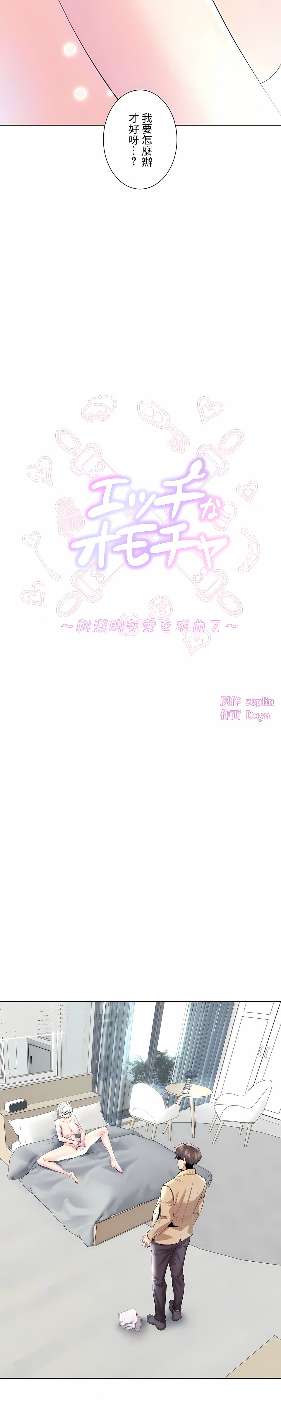 3P - 追求刺激的爱