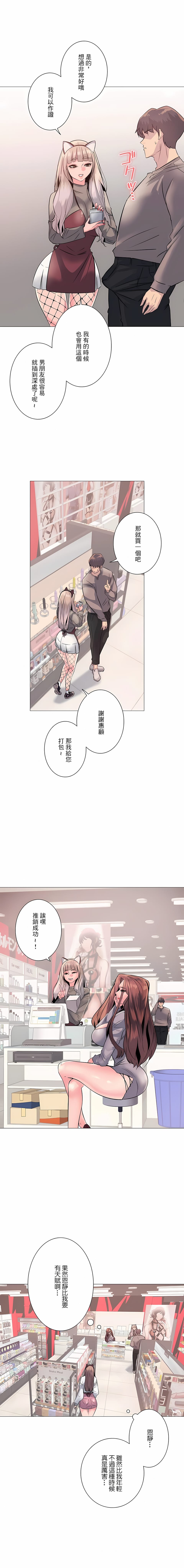 16P - 追求刺激的爱